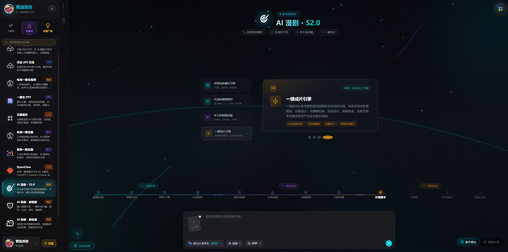 短剧漫剧制作案例
